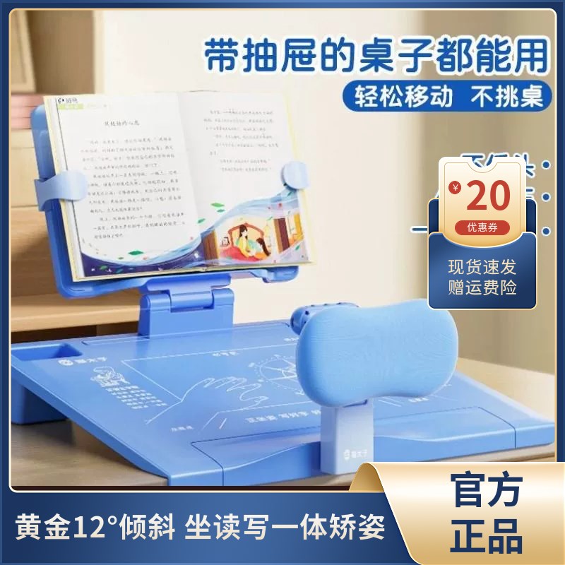 猫太子写字坐姿势矫正器儿童小学生防低头桌面款阅读架生日礼物