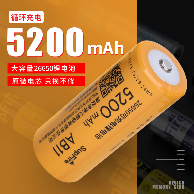 神火26650锂电池大容量5200可充电3.7v/4.2v强光手电筒充电器