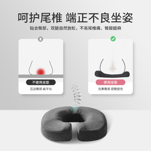 痔疮坐垫防前列腺办公室久坐尾椎骨折保护减压术后椅垫屁股屁垫