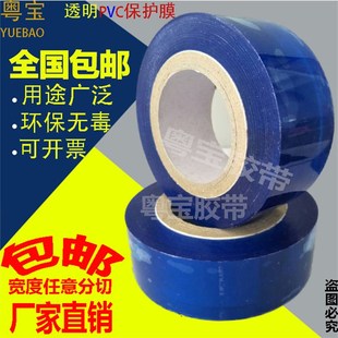 饰品首饰表链保护膜pvc透明镜片自粘五金铝合金静电保护膜5cm宽