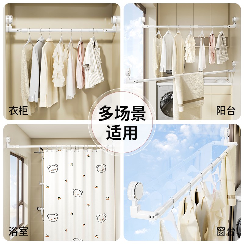 吸盘晾衣架伸缩免打孔阳台玻璃窗户晾衣神器家用晒被子一根晾衣杆