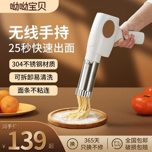 面条机全自动手持便携家用压面机小型电动饸络机T和面压面条河捞
