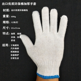 整件手套劳保耐磨加厚干活机修车普通白色尼龙工作劳动棉纱线手套