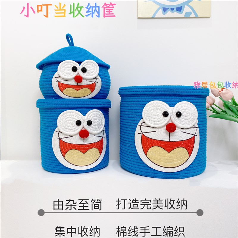 笑脸小叮当桶加厚收纳箱棉线大容量家用衣服整理玩具储物收纳筐