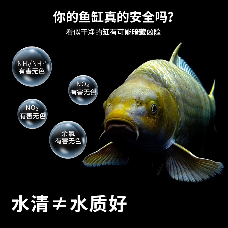 玛豆测试剂锦鲤鱼池鱼缸水质检测试剂ph值亚硝酸盐氨氮测试淡水族