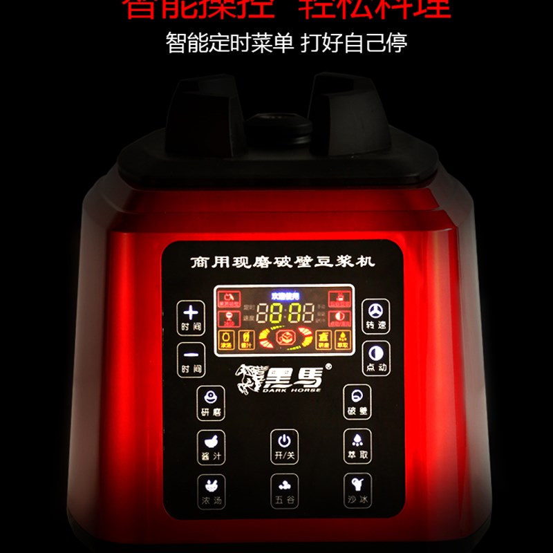 黑马-962c商用豆浆机大容量6.5升早餐店用智能全自动破壁五谷现磨