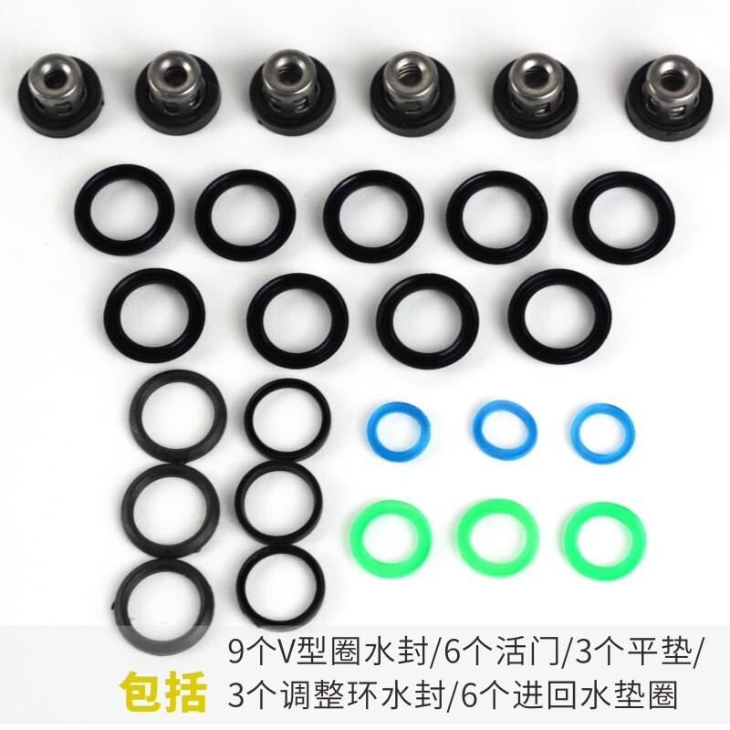 农用三缸柱塞泵配件维修包22/26/30/60型活门V型圈水封黄油环平垫