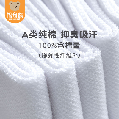 儿童袜子夏季薄款纯棉男童女童白色学生袜白袜透气纯白棉袜中筒袜