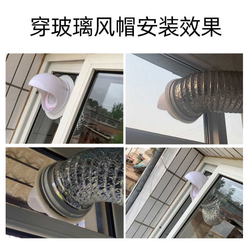 抽油烟机管道排烟管配件玻璃窗孔止回阀防风帽防油罩排气管出风口