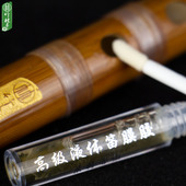 笛膜胶液体竹笛笛膜膏演奏专业小瓶笛子胶阿胶粘性好耐用笛子贴胶
