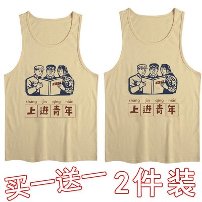 国潮复古七八十年代情怀贫困户做旧创意文字无袖背心汗衫工字t恤