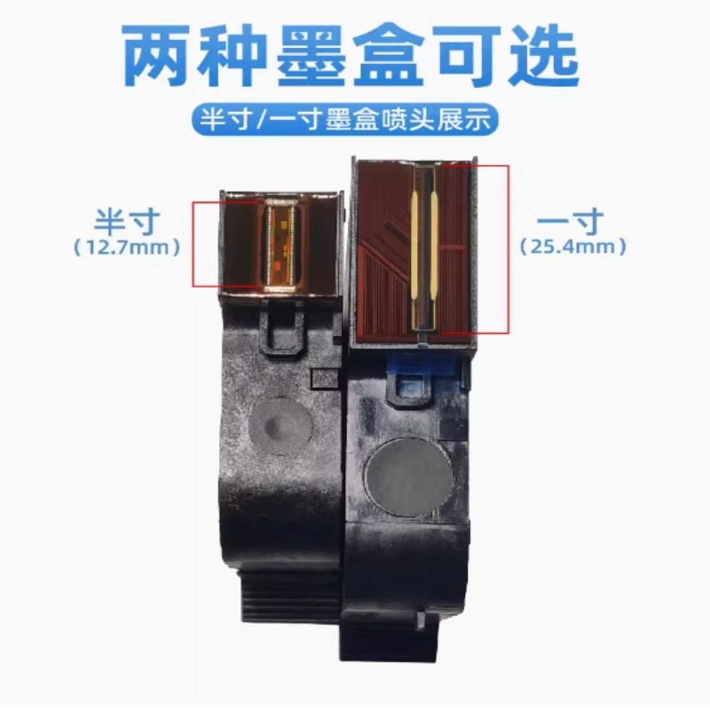 快干墨水12.7墨盒加墨水快干在线手持喷码机25.4墨盒高着附力油墨
