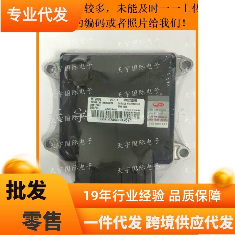 ECU电路板维修 金杯海狮2.0L电脑板 4G20C-E5 3108946 28378914,电子元器件市场,PCB电路板/印刷线路板,淘宝优惠券,粉丝福利购,淘宝优惠卷
