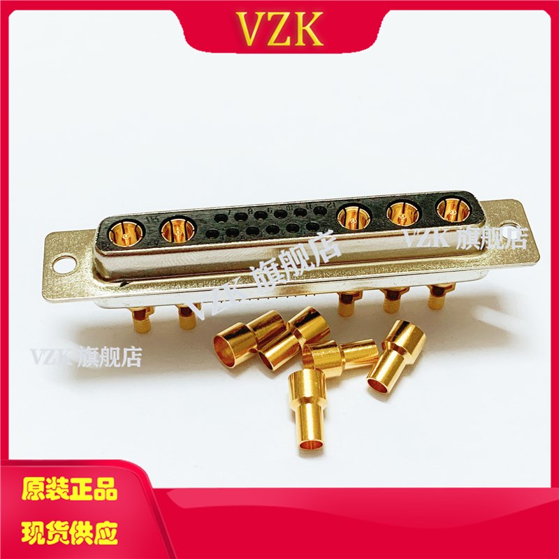 优质电流D-SUB 17W5射频焊线母头 射频同轴母座连接器