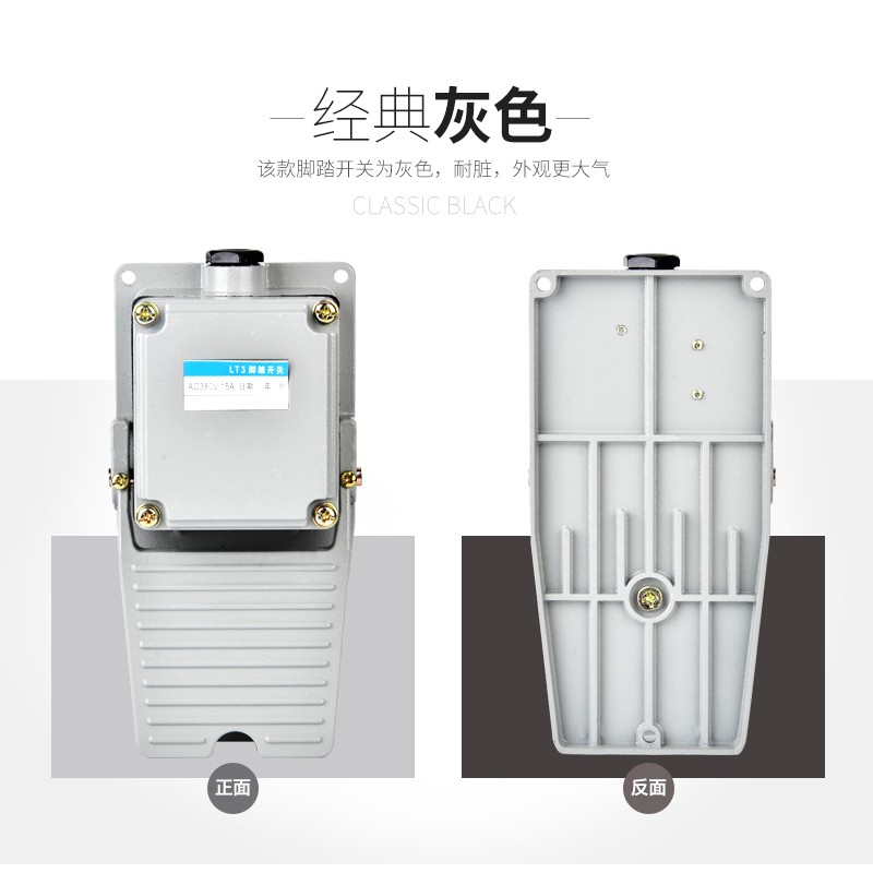 LT3脚踏开关LT3不带线 脚踩开关 脚踏板开关 脚踩式电源开关 机床