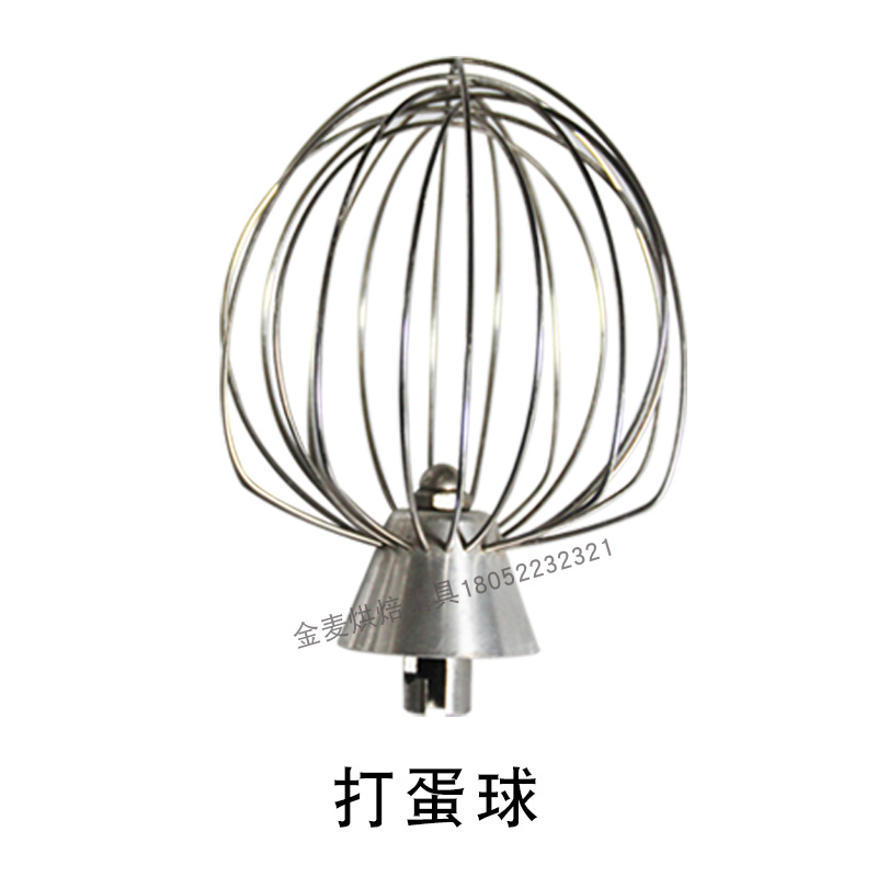徐州麦琪7L鲜奶机打蛋机配件商用奶油机打蛋球/奶盖搅拌机蛋清球