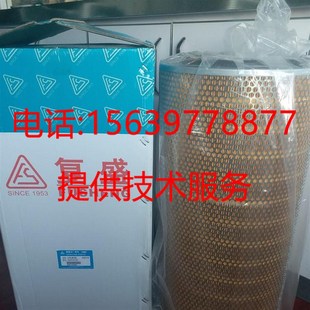 2606540340空气滤清器滤芯 66210 复盛SA350W 375W压缩机711823E1