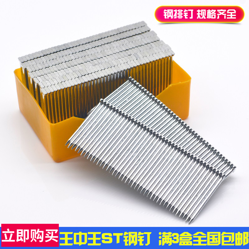 气动钢排钉 水泥钢钉 ST18ST25ST32ST38ST45ST50ST57ST64气钉钢钉