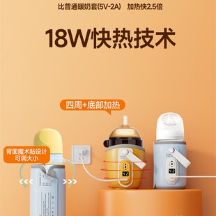 恒温奶瓶保温杯套可携式温奶器外出热奶暖奶神器加热套通用蓄电款