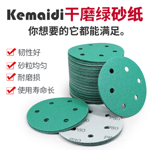 汽车干磨砂纸5寸6孔绿砂纸金属漆面抛光打磨125mm圆盘背绒自粘式