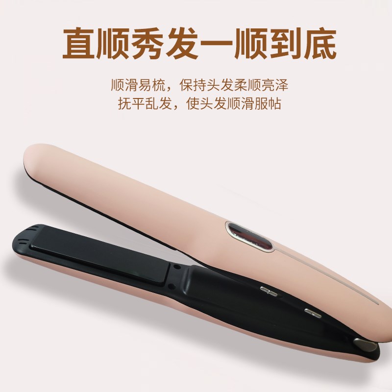 小型无线直发器卷直两用旅行便携充电款家用宿舍直发夹板女生防汤