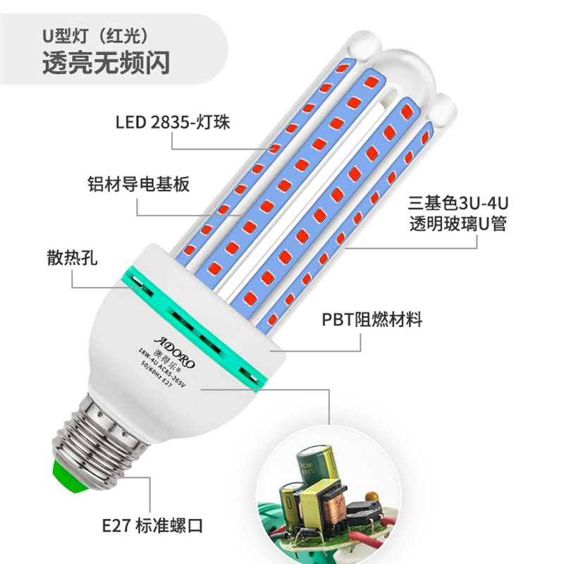 澳得乐led玉米灯泡红光e27大螺口5W9W15W18W喜庆灯笼超亮节能灯泡