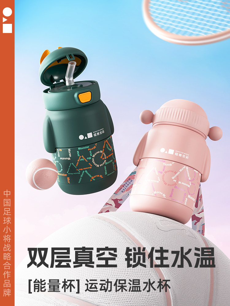 怪兽码儿童保温杯大容量冬季便携式高look学校双饮用杯