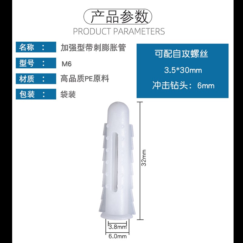 加强型塑料膨胀管 带刺胶塞鱼型胀管膨胀螺丝螺栓涨塞6MM