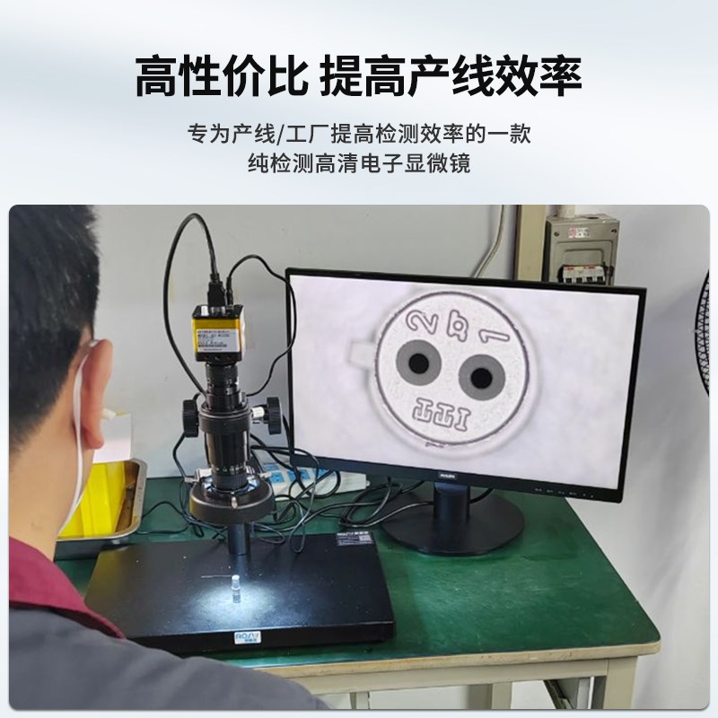 奥斯微工业电子显微镜高清数码放大镜齐焦镜头工业相机专业手机维