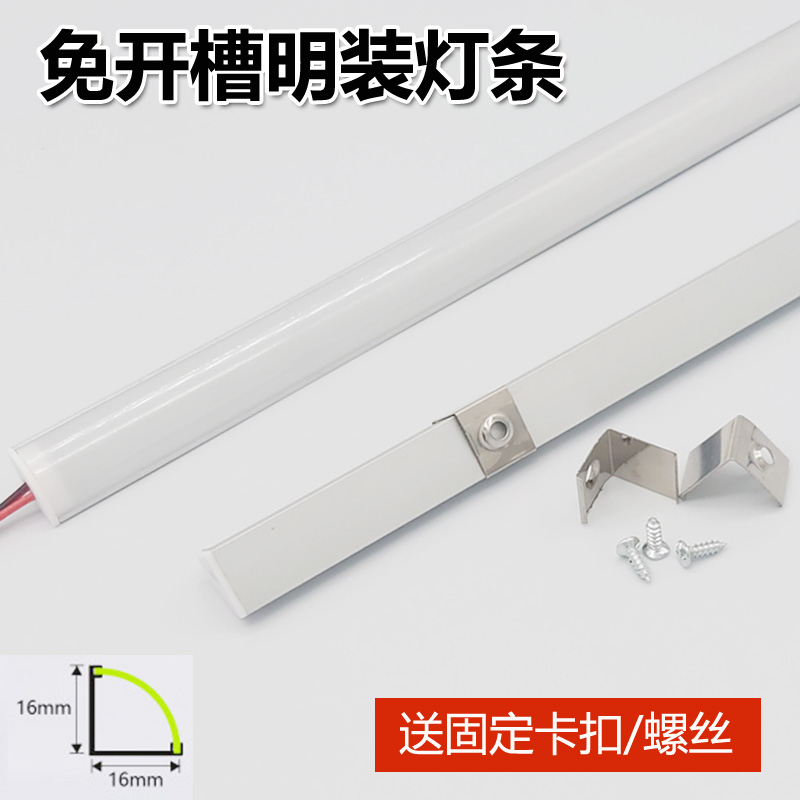 220V明装床头窗帘盒氛围灯带手办展示柜酒柜衣柜角灯超亮书桌灯条