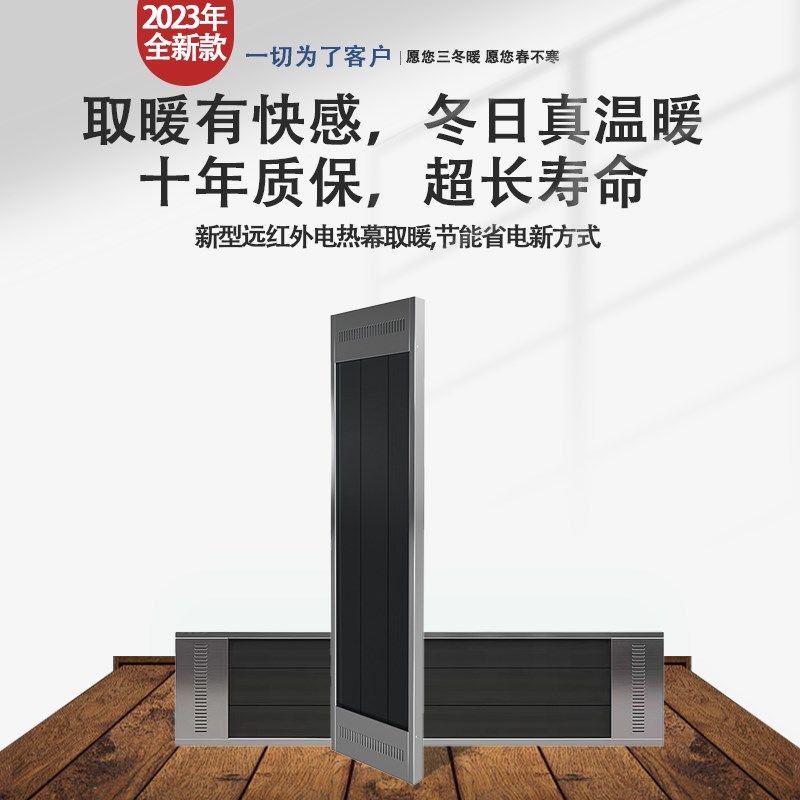 电热幕远红外壁挂电暖器片瑜伽饭店车间取暖热风幕商用电热辐射板