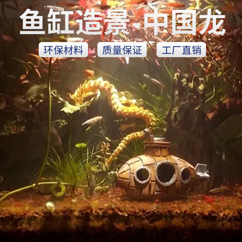 3d打印关节龙模型玩具龙中国龙模型水族鱼缸小型家用造景汽车摆件