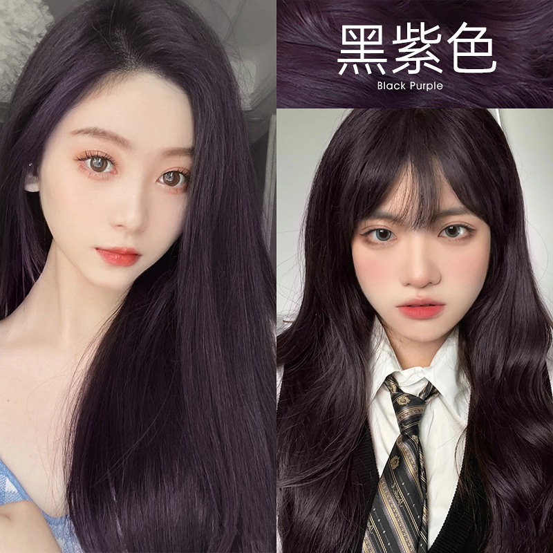 黑紫色染发剂膏2022流行发色泡泡沫植物纯葡萄紫自己在家染头发女