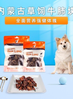 RedBones红骨磨牙棒宠物零食磨牙牛肺块洁齿补钙狗狗泰迪训犬奖励