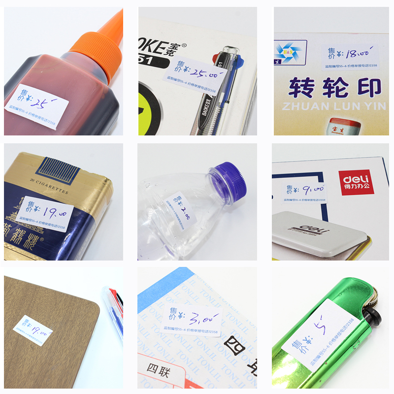 不干胶标签纸价格价签纸售价贴纸粘胶价格纸带胶价钱商品纸小号