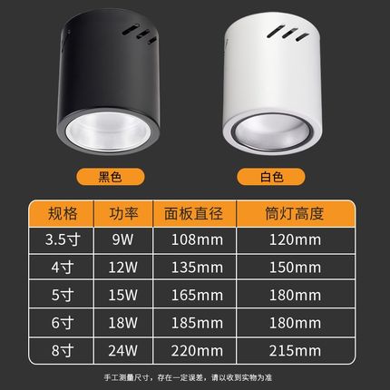led明装筒灯4寸5寸6寸8寸吸顶吊线圆型灯罩理发店 商场办公楼吊灯