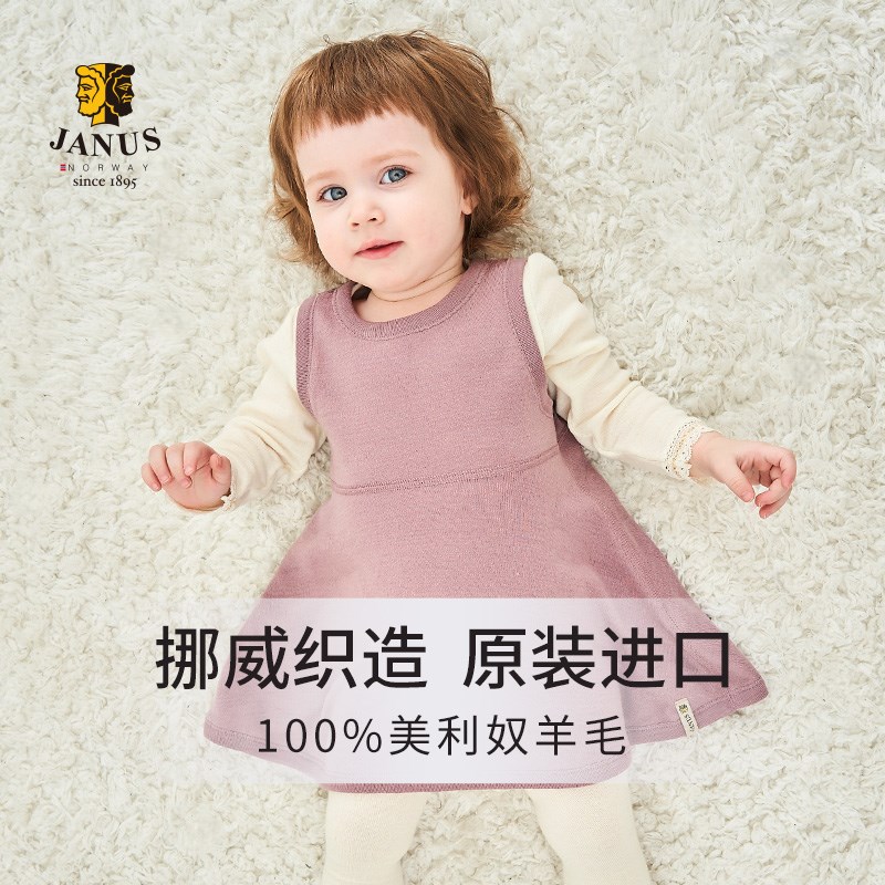 挪威JANUS宝宝羊毛女童连衣裙婴幼儿恒温保暖背心裙吊带裙秋冬