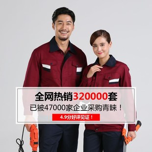 工作服长袖套装男女秋冬装车间厂服汽修工衣服耐磨工装劳保服定制