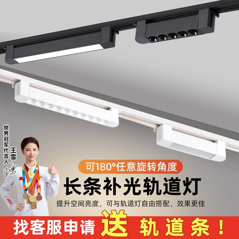 轨道射灯led长条散光灯服装店铺商用明装泛光灯可调节导轨补光灯,家装灯饰光源,轨道磁吸灯,淘宝优惠券,粉丝福利购,淘宝优惠卷