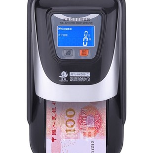 维融验钞机小型便携式 手持商用收银家用智能语音迷你验钞器验钱点