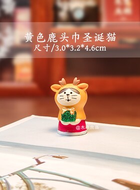 圣诞节快乐日式礼物圣诞老人圣诞树猫咪桌面小摆件治愈系装饰礼品