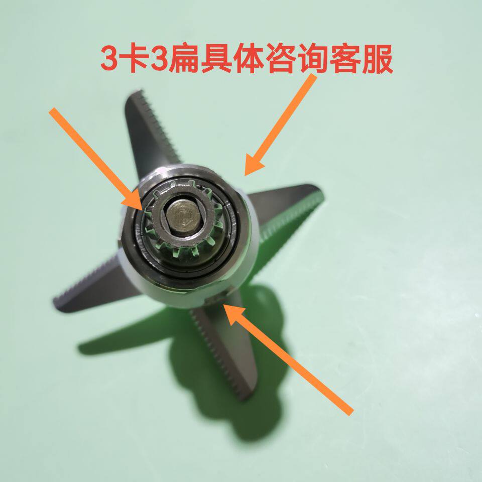象好SH-1060A破壁机料理豆浆机刀俎三卡三扁刀组刀片刀头轴承配件