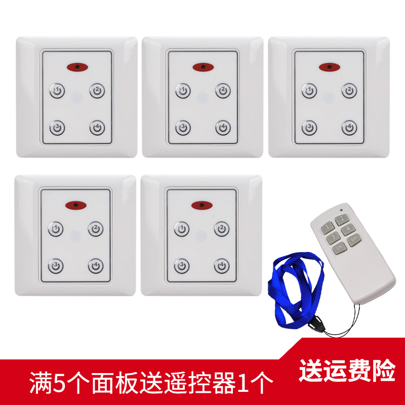 北斗瑶光展厅无线遥控器开关面板四路电源大功率灯具220V110V通用