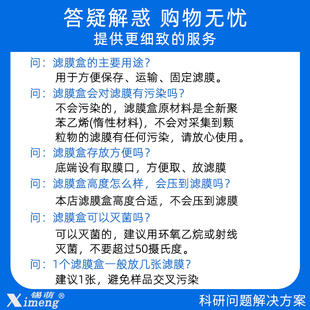 锡萌滤膜保存盒实验室大气检测环境采样存放盒滤膜夹47mm/90mm