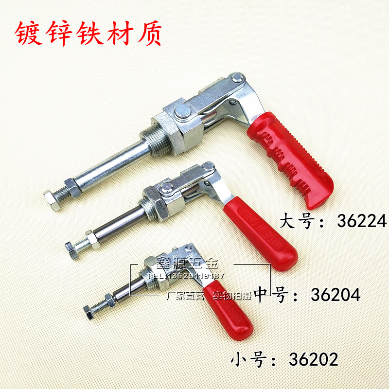 推拉式快速夹具工装夹钳压紧器 锁紧器锁夹36202/36204/36224