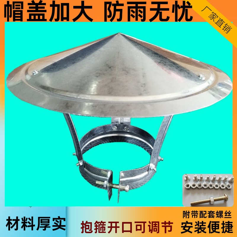 加大款烟管防雨帽室外烟囱防风帽管道挡雨盖柴火炉遮雨冒铁皮镀锌