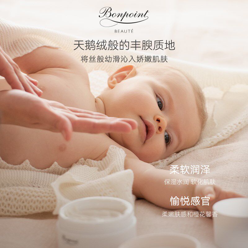 Bonpoint小樱桃宝宝身体乳长效补水保湿婴儿润肤乳儿童身体乳霜