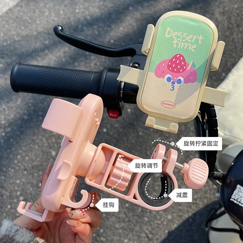 可爱电动车手机导航支架防震防抖新款外卖摩托自行车骑行固定架子