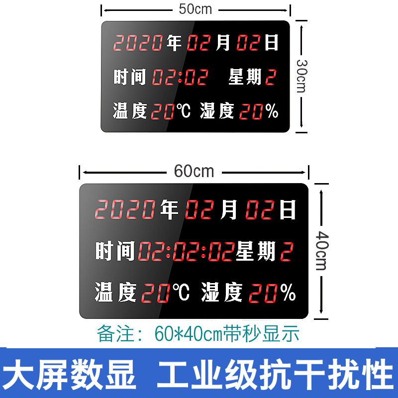 大屏幕温湿度计工业高精家用室内时间显示屏电子钟万年历温湿度表
