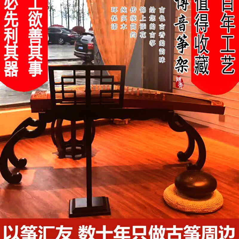 博音敦煌琴架古筝架子压缩实木支架腿便携式古筝支架实木坐立式型